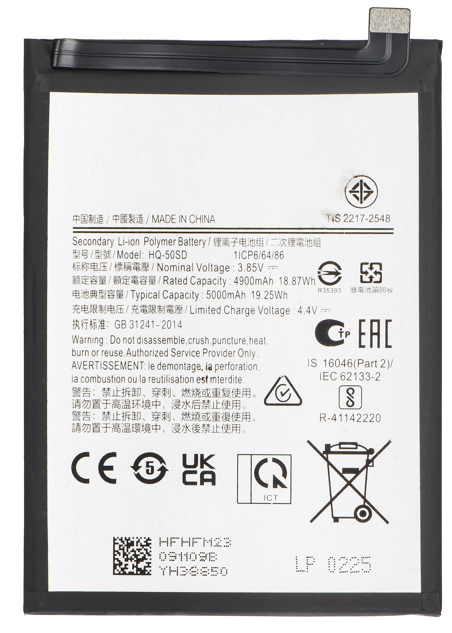 Baterija za Samsung Galaxy A14 A145 / A03s A037, HQ-50SD