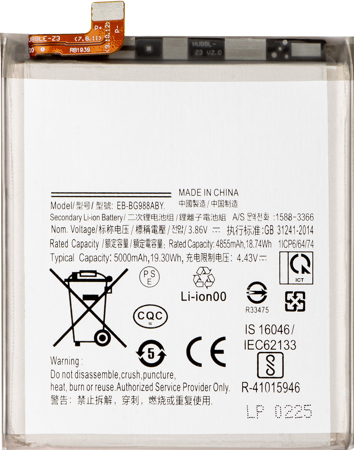 Baterija za Samsung Galaxy S20 Ultra 5G G988 / S20 Ultra G988, EB-BG988ABY