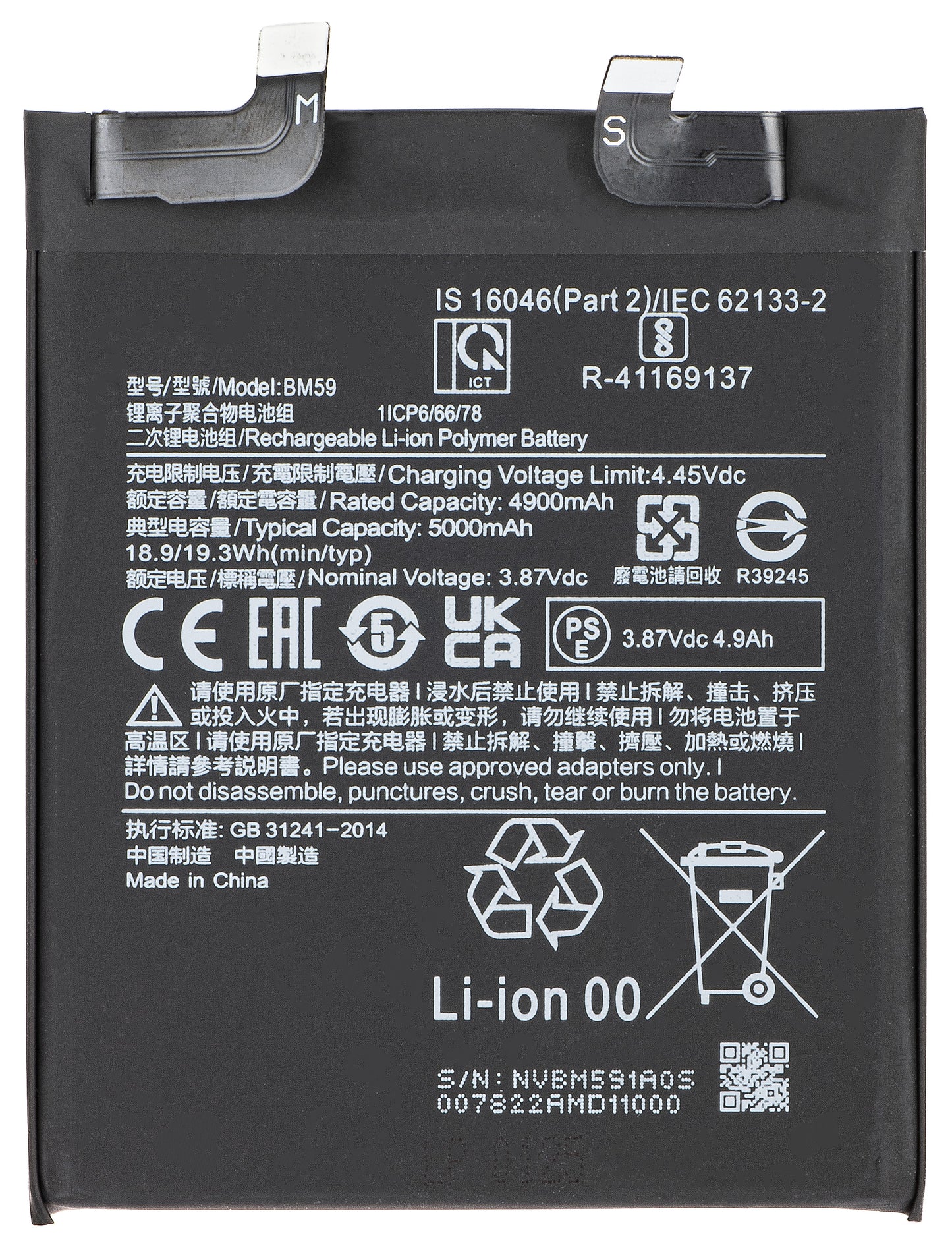 Baterija za Xiaomi 11T, BM59
