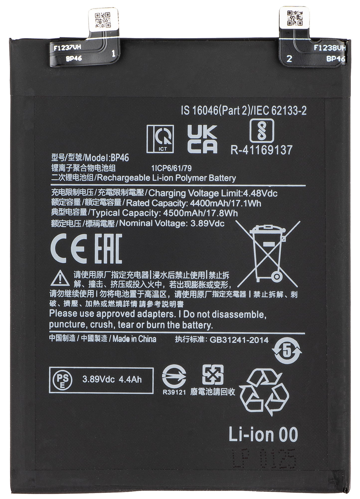 Baterija za Xiaomi 12X / 12, BP46