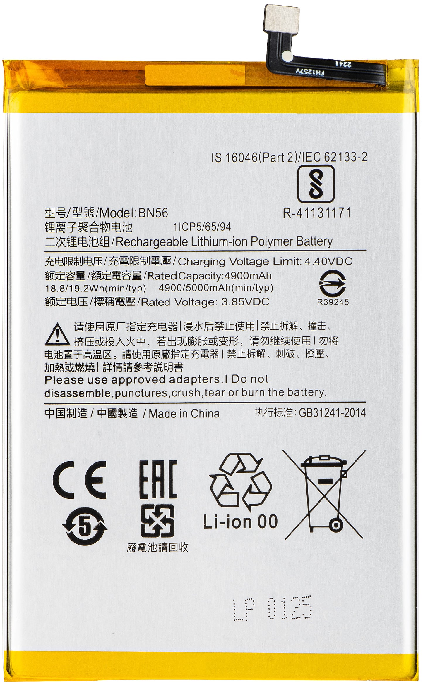 Baterija za Xiaomi Poco C51 / A1+ / 9AT / 9C / 9A, BN56 / BN5F