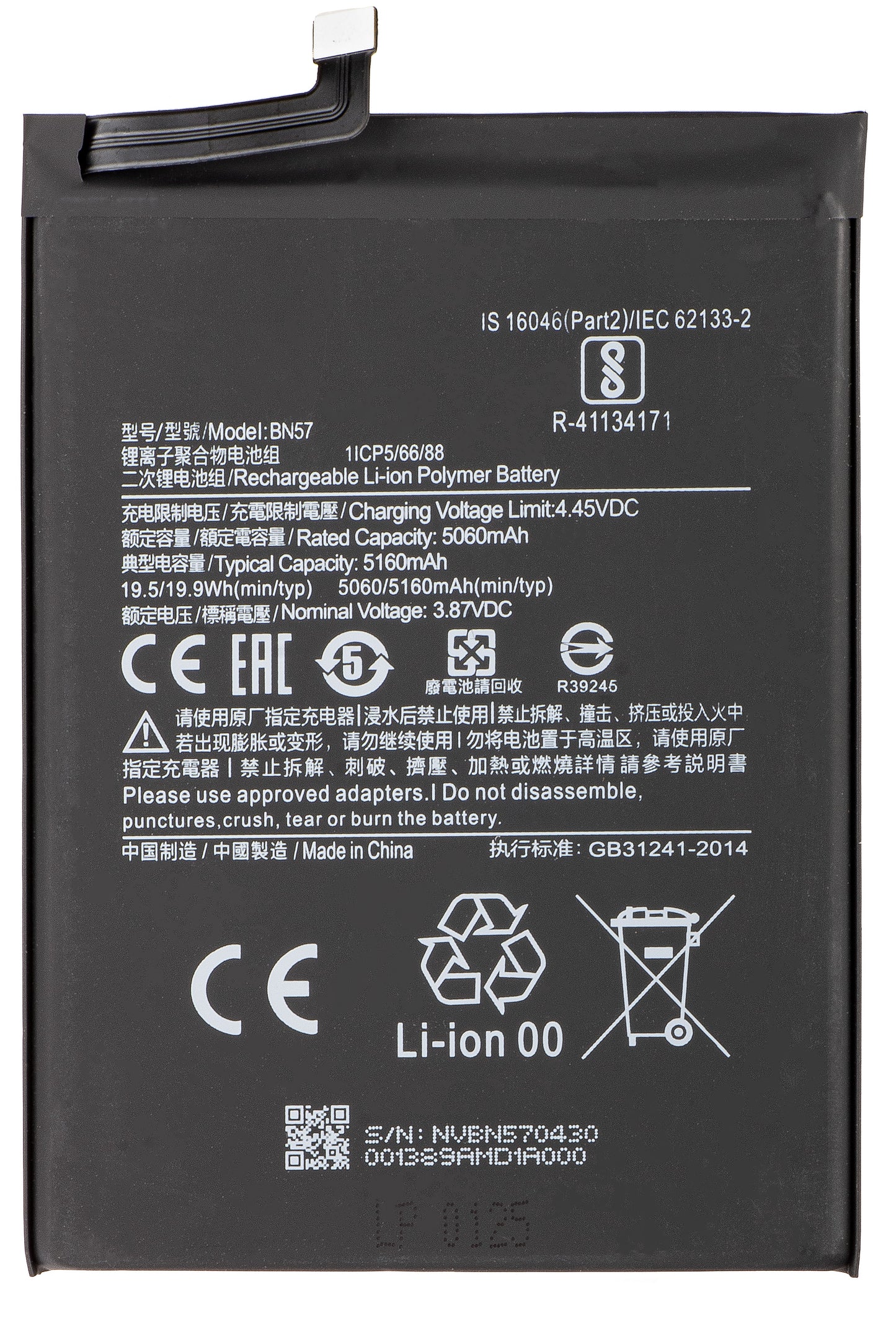 Baterija za Xiaomi Poco X3 Pro, BN57