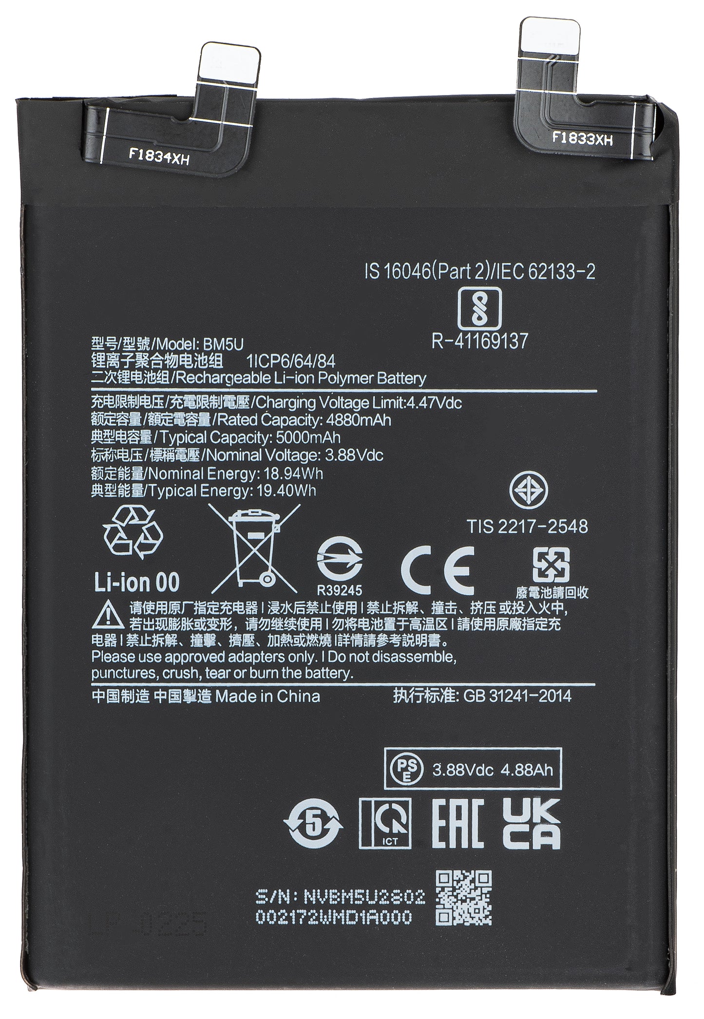 Baterija za Xiaomi Redmi Note 13 Pro+, BM5U