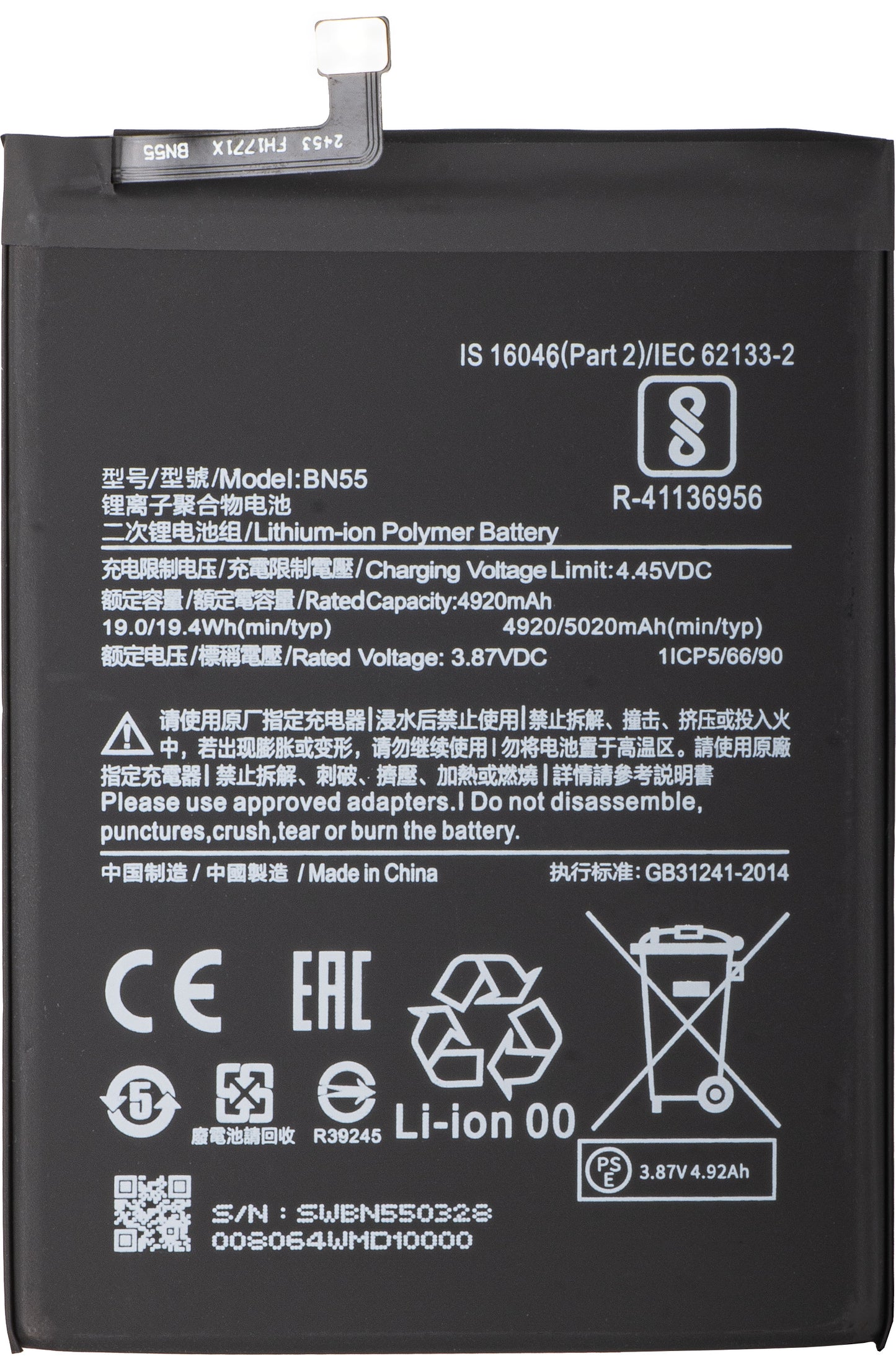 Baterija za Xiaomi Redmi Note 9S, BN55