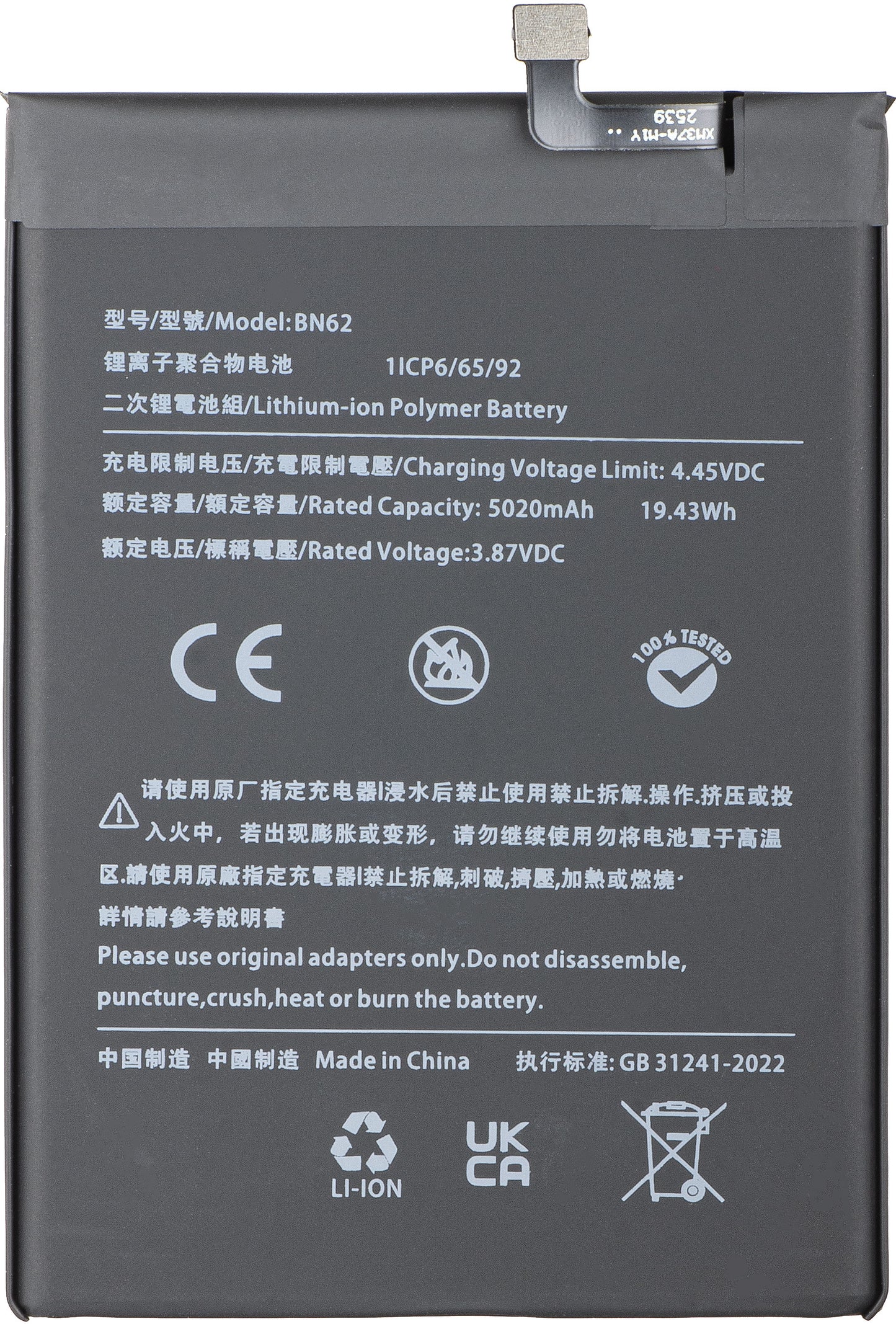 Baterija za Xiaomi Redmi 9T / Poco M3, BN62