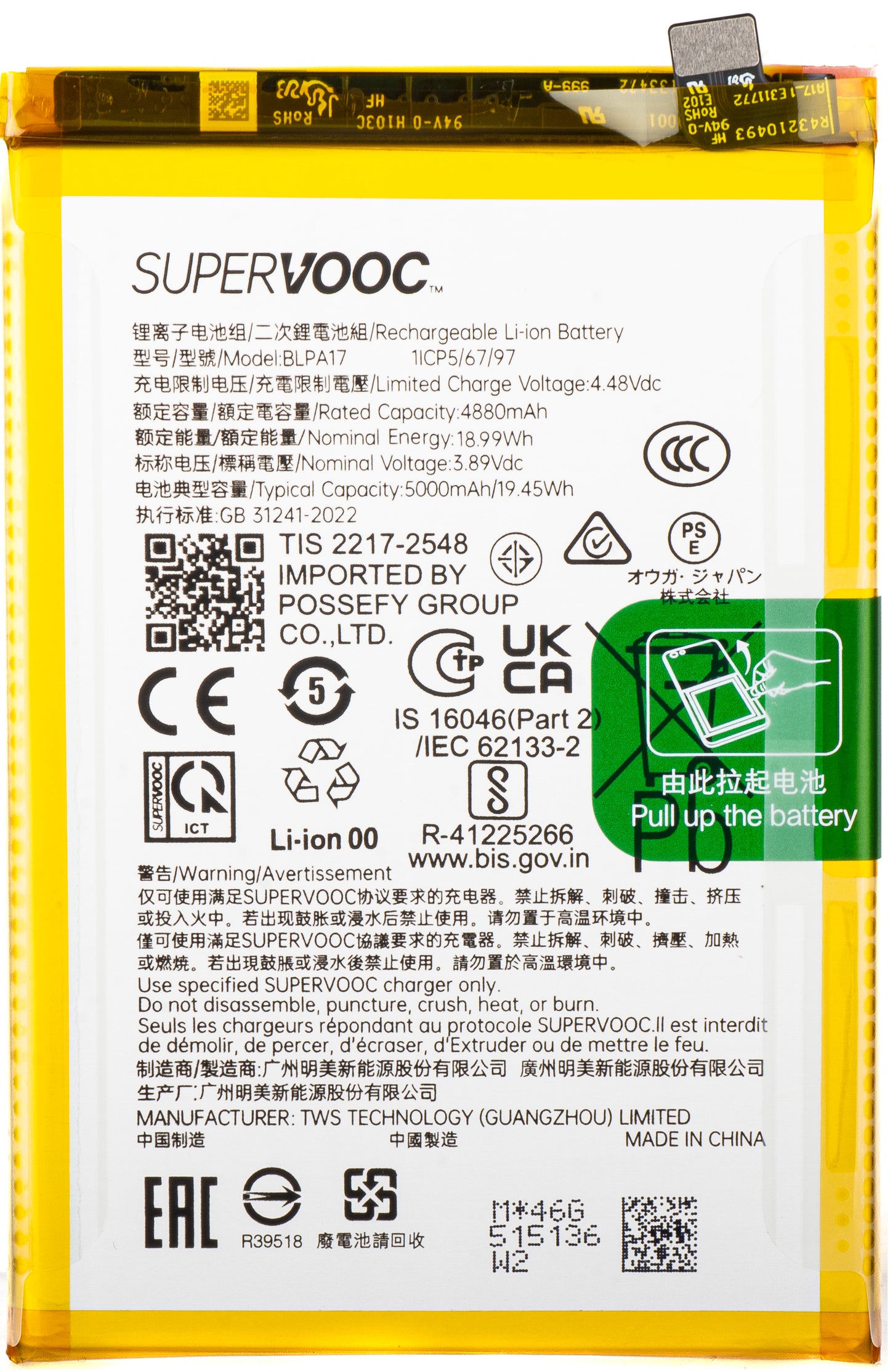 Baterija Realme C65 / C67 4G, BLPA17, Service Pack 621035000082