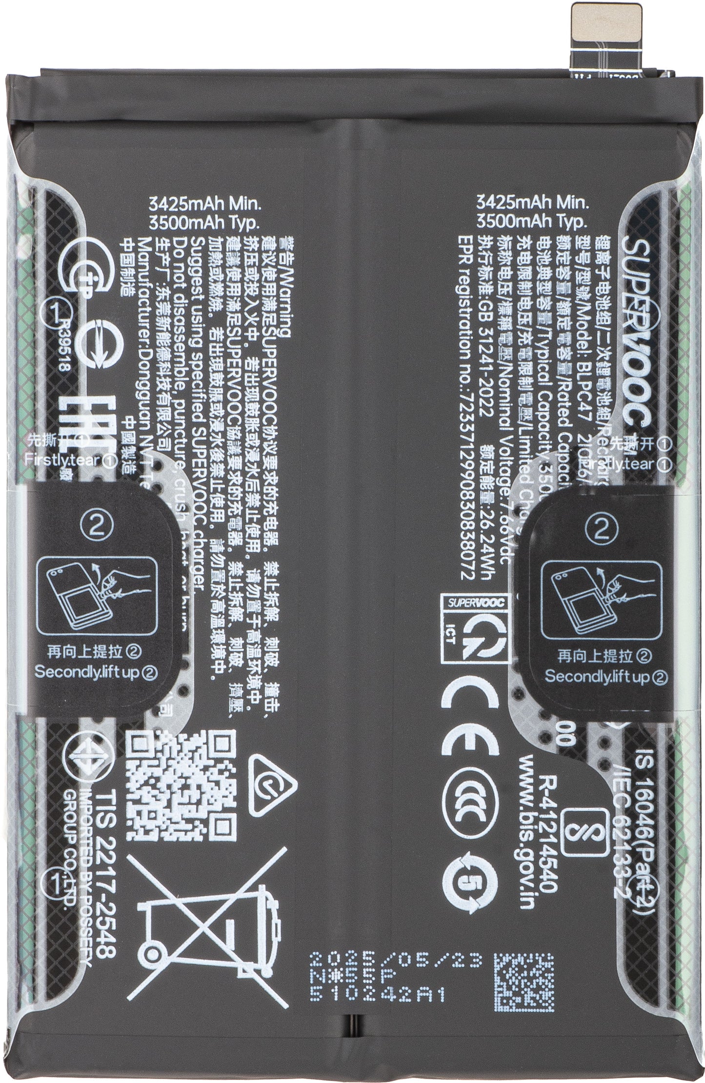 Acumulator Realme GT 7T / GT 7, BLPC47, Service Pack 621035000287