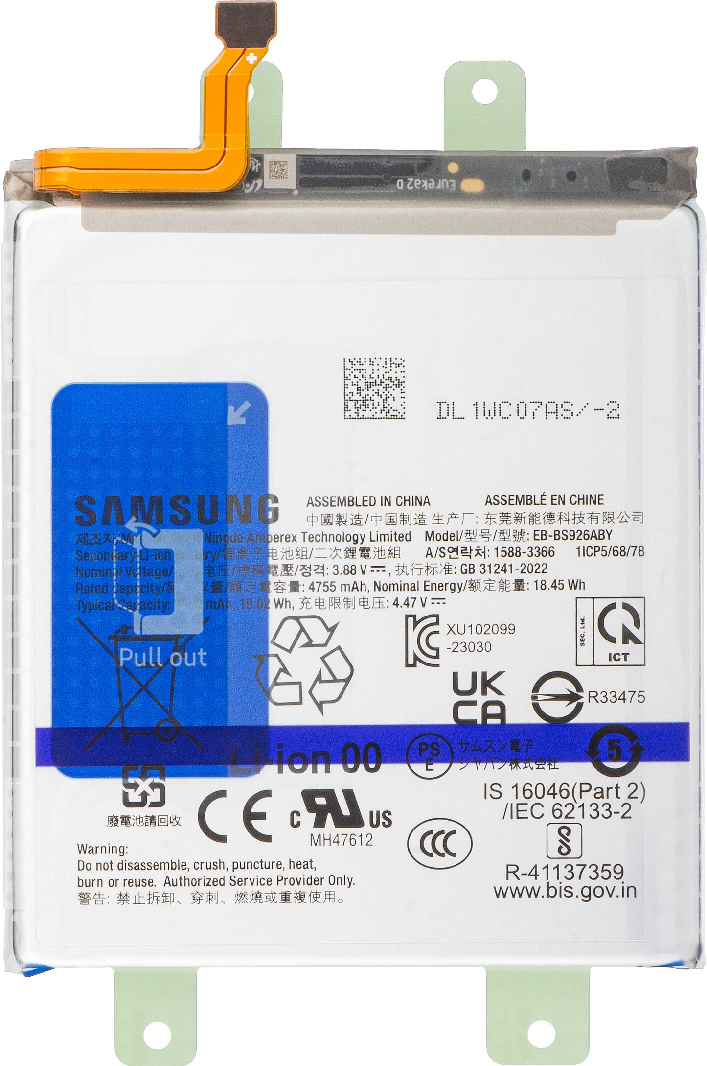 Baterija Samsung Galaxy S24+ S926, EB-BS926ABY, Servisni paket GH82-33334A