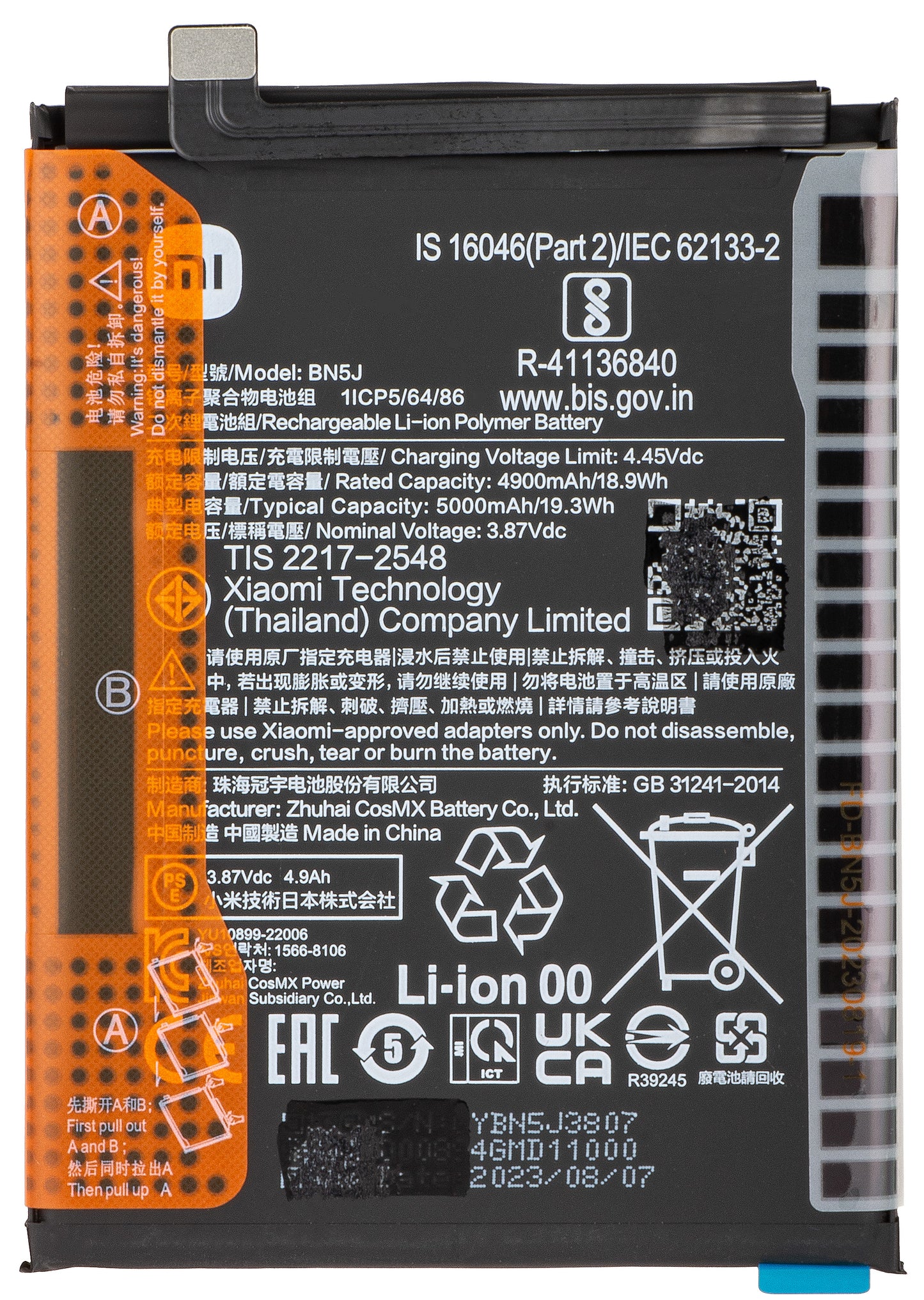 Baterija Xiaomi Poco X5 / Redmi Note 12 5G, BN5J, Service Pack 46020000F41Y