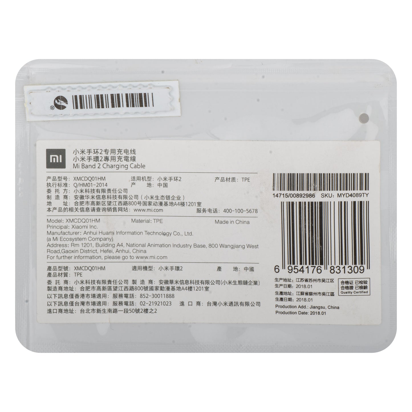 Kabl za punjenje za Xiaomi Mi Band 2, USB-A, Crni MYD4089TY