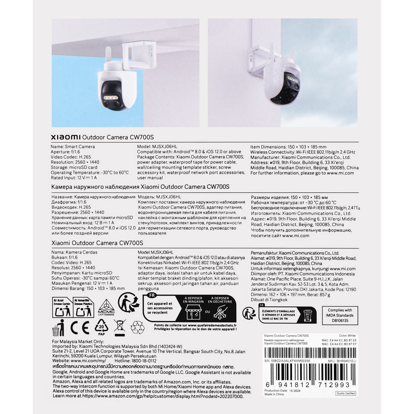 Surveillance Camera Xiaomi CW700s, Wi-Fi, 2.5K, IP66, Outdoor BHR9401EU BHR9401EU 