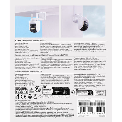 Surveillance Camera Xiaomi CW700s, Wi-Fi, 2.5K, IP66, Outdoor BHR9401EU BHR9401EU 
