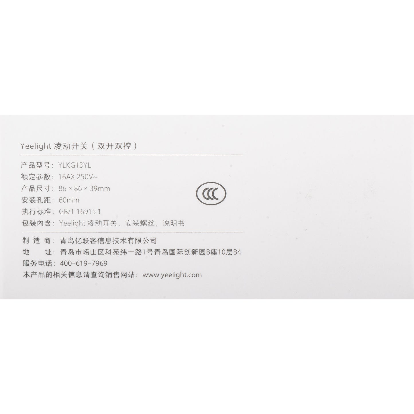 Yeelight Switch, Wi-Fi, 2 Buttons, White YLKG13YL 