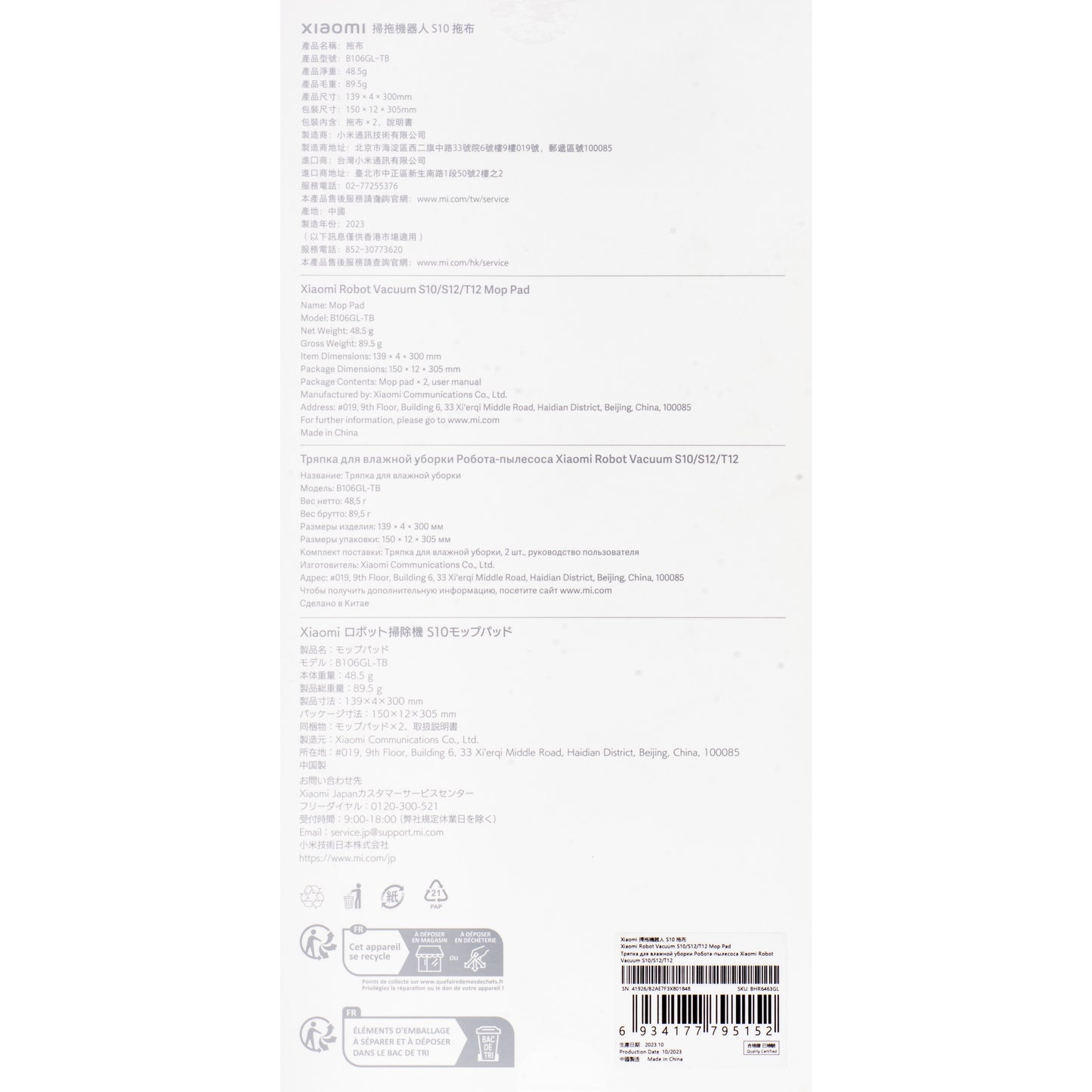 Krpa Mop za Usisivač Xiaomi Robot Vacuum S10 BHR6463GL