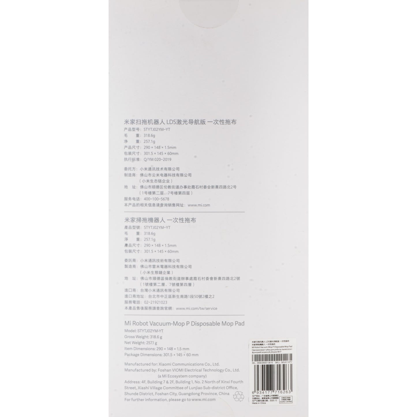 Krpa Mop za Usisivač Xiaomi Mi Robot Vacuum Mop Pro, Set 30 komada SKV4114TY