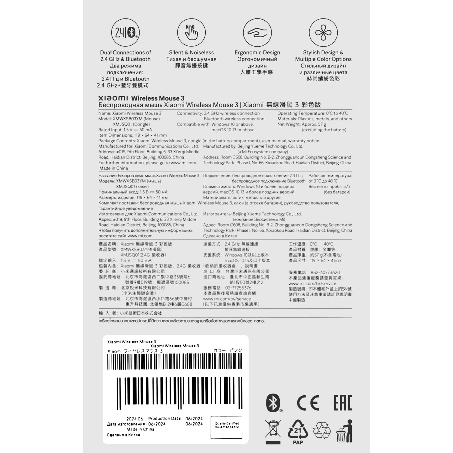 Bežični miš Xiaomi 3, 1200DPI, BT / Wi-Fi, crni BHR8913GL